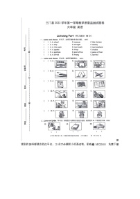 57，浙江省台州市三门县2023-2024学年六年级上学期期末英语试题