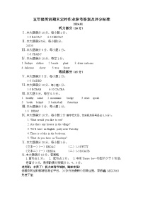 75， 山东省临沂市沂水县2023-2024学年五年级上学期期末考试英语试题