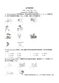 92，2022-2023学年重庆市綦江区五年级上册期末英语试卷（）