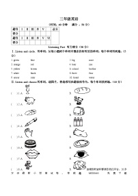 97，2022-2023学年重庆市綦江区人教PEP版三年级上册期末英语试卷（）