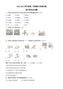 2022-2023学年山东省泰安市新泰市鲁科版（五四学制）（三起）四年级下册期末质量监测英语试卷（原卷版+解析版）