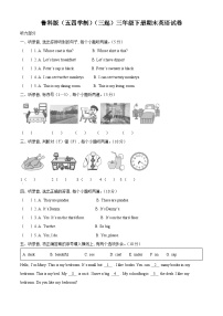 2022-2023学年山东省淄博市鲁科版（五四学制）（三起）三年级下册期末英语试卷（原卷版+解析版）