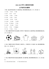 2022-2023学年重庆市巴南区外研版（三起）五年级上册期末英语试题卷（原卷版+解析版）