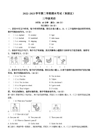 2022-2023学年山东省日照市东港区外研版（三起）三年级下册期末英语试卷