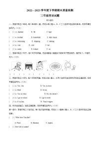 2022-2023学年山东省日照市开发区外研版（三起）三年级下册期末期末质量检测英语试卷（原卷版+解析版）