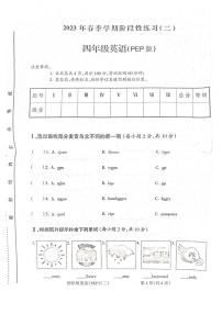 安徽省亳州市谯城区亳州学院附属学校2022-2023学年下学期期中阶段性练习四年级英语（PEP版）正文