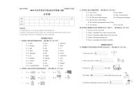 河南省洛阳市栾川县2022—2023学年下学期学科素养评价期中练习题五年级英语（外研版）正文