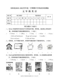 河南省洛阳市汝阳县2022—2023学年下学期期中教学质量检测试题五年级英语（外研版）正文