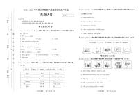 河南省洛阳市伊川县2022—2023学年下学期期中考试试题六年级英语（外研版）【无听力音频】正文