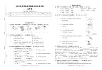 河南省新乡市获嘉县2022—2023学年下学期期中学科素养评价练习题六年级英语（人教PEP版）正文