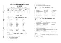 河南省三门峡市陕州区2022—2023学年下学期期中考试试题五年级英语（人教PEP版）【无听力音频】正文