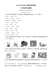 2022-2023学年重庆市巴南区外研版（三起）六年级上册期末英语试题卷