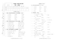 甘肃省平凉市庄浪县庄浪一小教育集团联考2023-2024学年三年级下学期开学英语试题