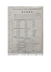 贵州黔南州福泉市2022-2023学年四年级下学期期末质量检测英语试题