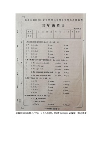 贵州省黔南州福泉市2022-2023学年三年级下学期期末质量检测英语试题