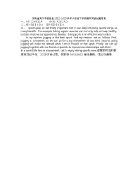 河南省周口市鹿邑县2022-2023学年六年级下学期期末英语试题(1)