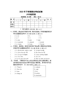 湖南省邵阳市武冈市2023-2024学年六年级上学期期末考试英语试题(2)