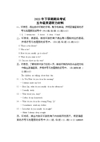 湖南省邵阳市武冈市2023-2024学年五年级上学期期末考试英语试题