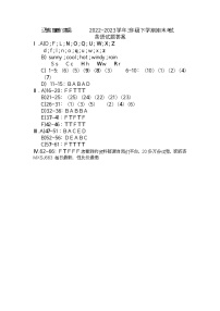 辽宁省朝阳市建平县2022-2023学年三年级下学期期末考试英语试题(1)