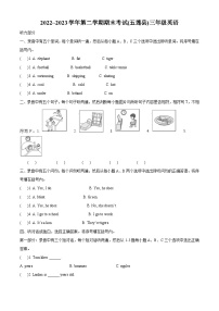 2022-2023学年山东省日照市五莲县外研版（三起）三年级下册期末考试英语试卷（原卷版+解析版）