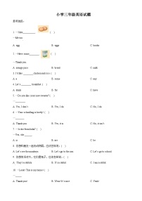 2022-2023学年山东省泰安市岱岳区鲁科版（五四学制）（三起）三年级下册期末考试英语试卷（原卷版+解析版）