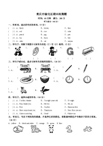 2022-2023学年重庆市渝北区人教PEP版三年级上册期末英语试卷