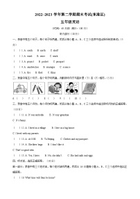 2022-2023学年山东省日照市东港区外研版（三起）五年级下册期末英语试卷（原卷版+解析版）