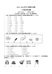 89，2023-2024学年重庆市两江新区人教PEP版三年级上册期末英语试卷()