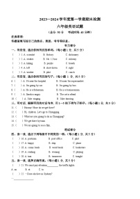 92，2023-2024学年重庆市潼南区人教PEP版六年级上册期末英语试卷()