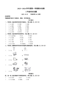 93，2023-2024学年重庆市潼南区人教PEP版三年级上册期末英语试卷()