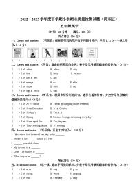 2022-2023学年山东省临沂市河东区人教PEP版五年级下册期末质量检测英语试卷