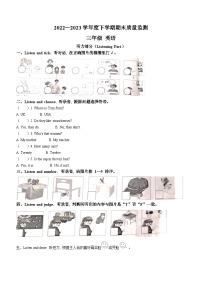 2022-2023学年山东省临沂市平邑县人教PEP版三年级下册期末质量监测英语试卷(无答案)