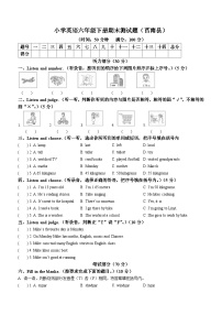 2022-2023学年山东省临沂市莒南县人教PEP版六年级下册期末测试英语试卷