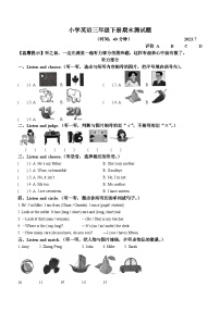 2022-2023学年山东省临沂市莒南县人教PEP版三年级下册期末测试英语试卷(无答案)