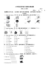 2022-2023学年山东省临沂市莒南县人教PEP版四年级下册期末测试英语试卷(无答案)