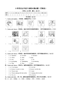 2022-2023学年山东省临沂市莒南县人教PEP版五年级下册期末测试英语试卷