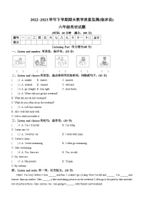 2022-2023学年山东省临沂市临沭县人教PEP版六年级下册期末教学质量调研英语试卷