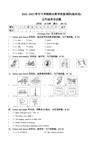 2022-2023学年山东省临沂市临沭县人教PEP版五年级下册期末教学质量调研英语试卷