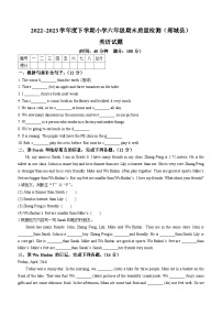 2022-2023学年山东省临沂市郯城县人教PEP版六年级下册质量检测英语试卷