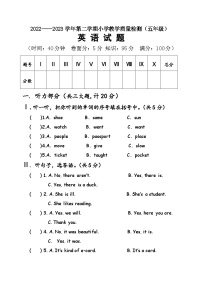 期末+（试题）+-2022-2023学年人教PEP版英语五年级下册