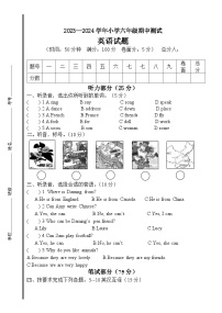 期中+（试题）+-2023-2024学年人教PEP版英语六年级上册