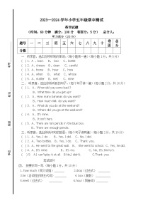 期中+（试题）+-2023-2024学年人教PEP版英语五年级上册