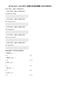 2023-2024学年重庆市永川区人教PEP版五年级上册期末英语教学质量监测试卷（原卷版+解析版）