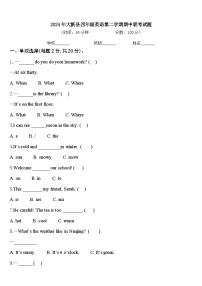 2024年大新县四年级英语第二学期期中联考试题含答案