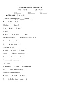 2024年察雅县英语四下期中联考试题含答案