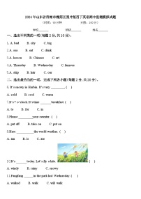 2024年山东省济南市槐荫区图片版四下英语期中监测模拟试题含答案