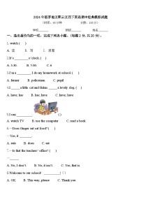 2024年思茅地区翠云区四下英语期中经典模拟试题含答案