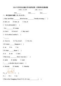 2024年忻州市定襄县四年级英语第二学期期中监测试题含答案