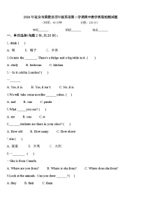 2024年延安市黄陵县四年级英语第二学期期中教学质量检测试题含答案