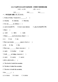 2024年拉萨市尼木县四年级英语第二学期期中调研模拟试题含答案